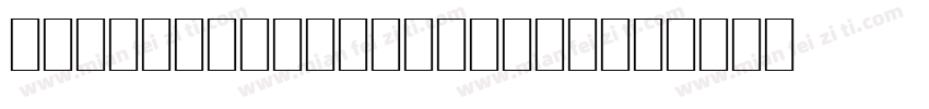 JLS Smiles Sampler字体转换